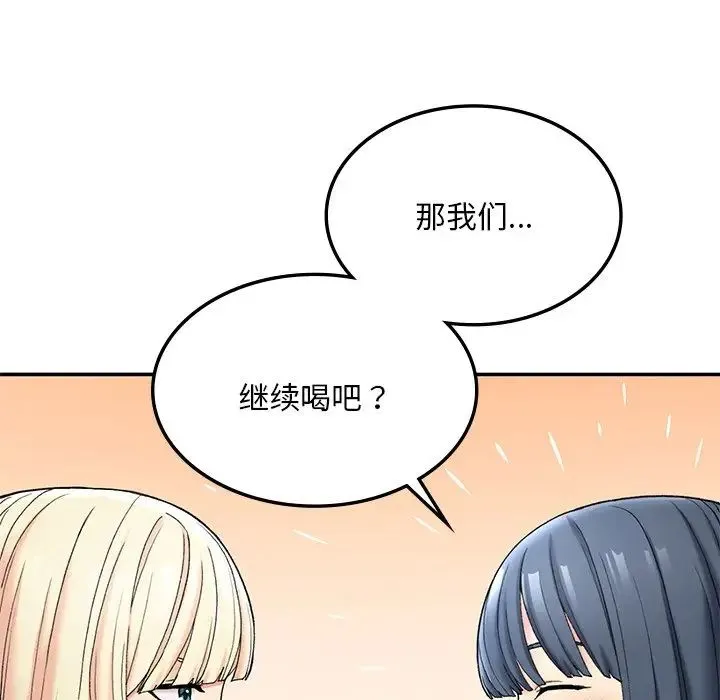 要在乡下一起生活吗 第2话 第208页