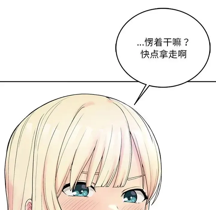 要在乡下一起生活吗 第2话 第19页