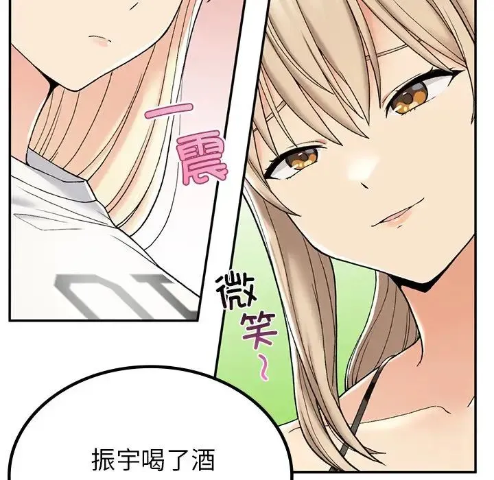 要在乡下一起生活吗 第2话 第158页