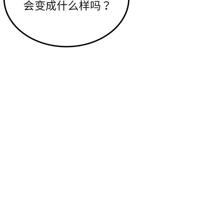 要在乡下一起生活吗 第2话 第159页