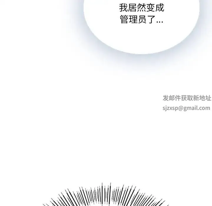 要在乡下一起生活吗 第2话 第63页