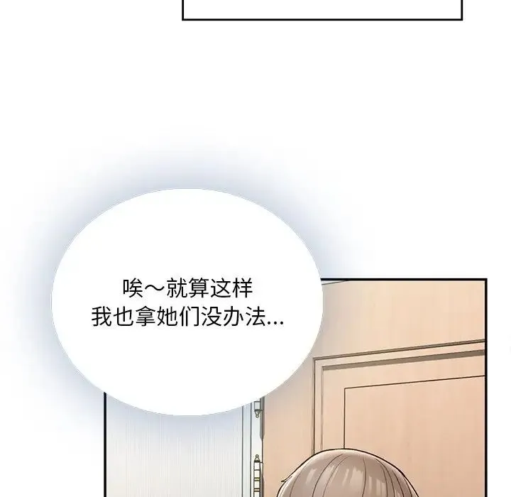 要在乡下一起生活吗 第2话 第61页