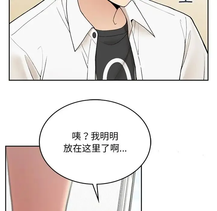 要在乡下一起生活吗 第2话 第13页