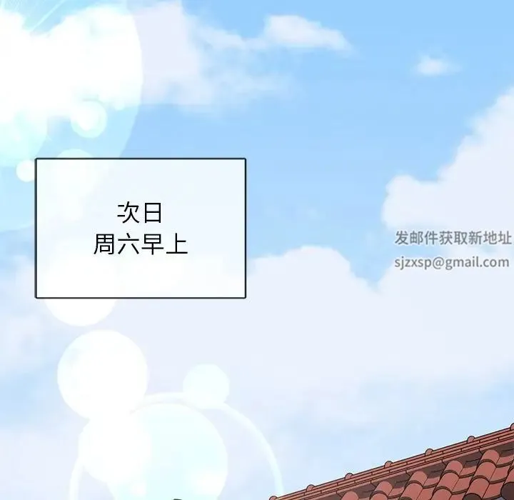 要在乡下一起生活吗 第2话 第66页
