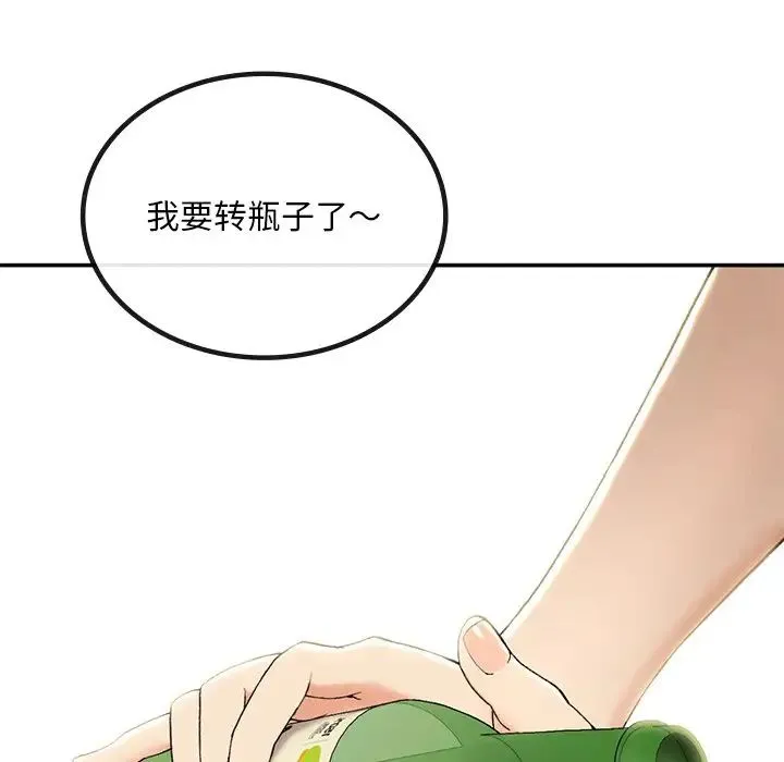 要在乡下一起生活吗 第2话 第181页