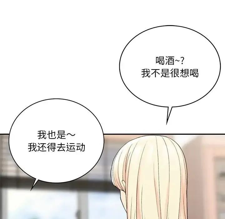 要在乡下一起生活吗 第2话 第151页