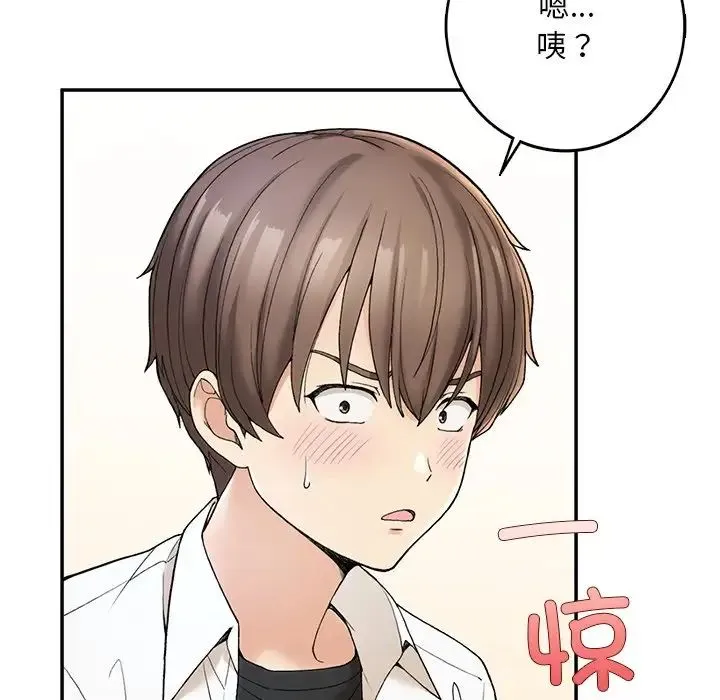 要在乡下一起生活吗 第2话 第81页