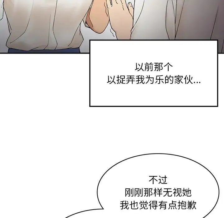 要在乡下一起生活吗 第2话 第91页