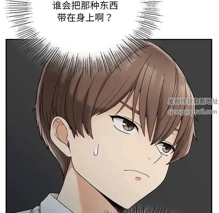 要在乡下一起生活吗 第2话 第51页