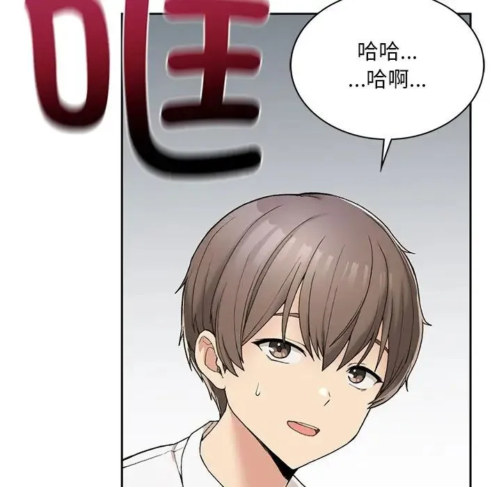 要在乡下一起生活吗 第2话 第23页