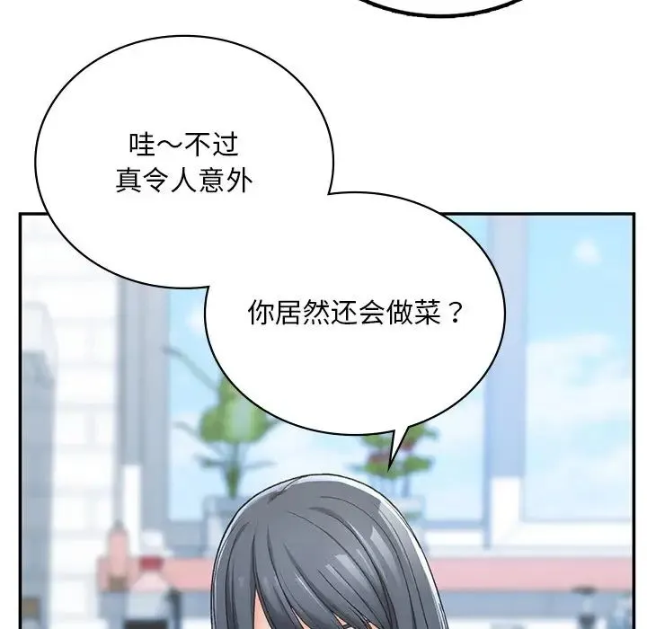 要在乡下一起生活吗 第2话 第74页