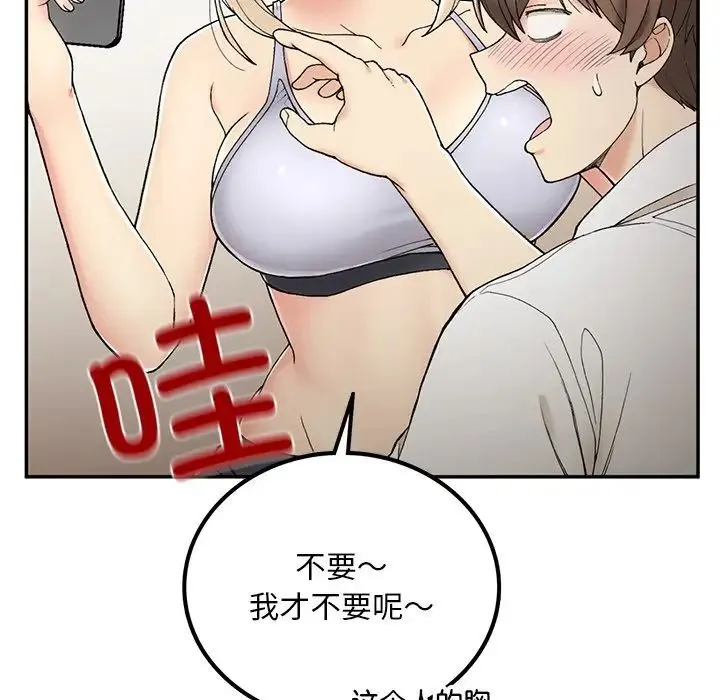 要在乡下一起生活吗 第2话 第56页
