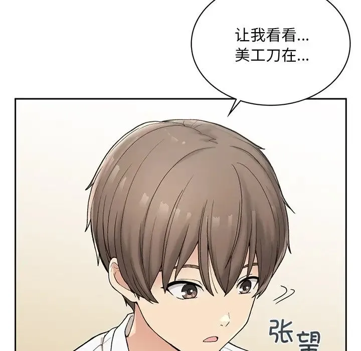要在乡下一起生活吗 第2话 第12页