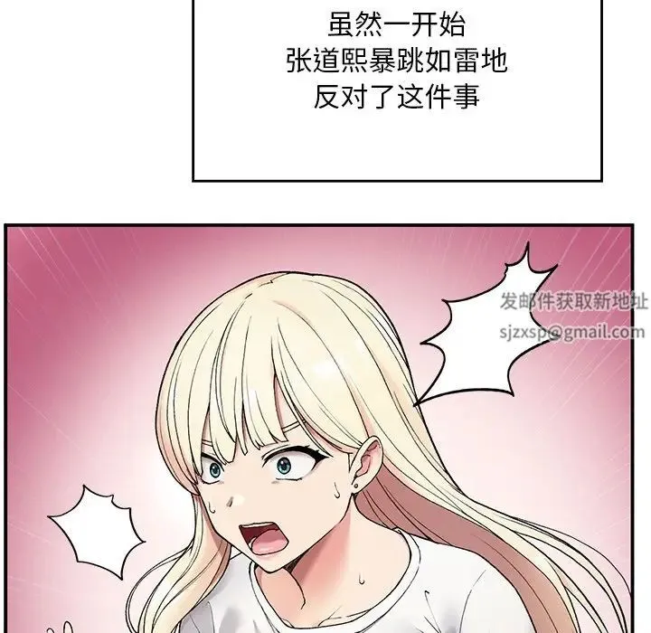 要在乡下一起生活吗 第2话 第33页