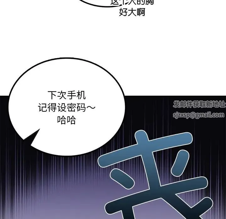 要在乡下一起生活吗 第2话 第57页