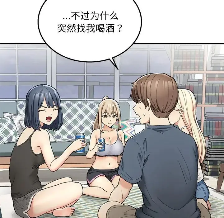 要在乡下一起生活吗 第2话 第162页