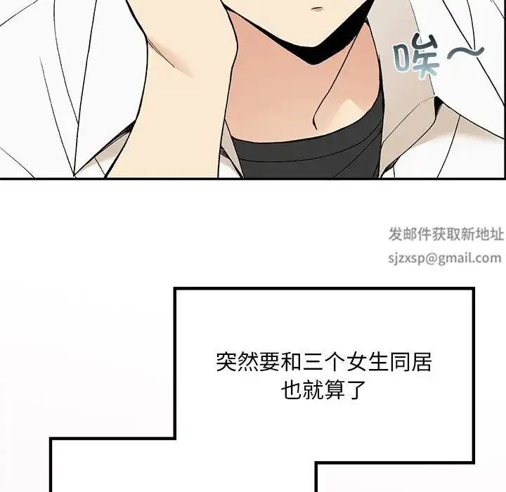 要在乡下一起生活吗 第2话 第40页