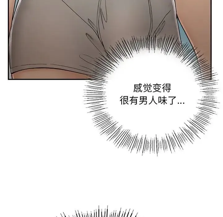 要在乡下一起生活吗 第2话 第140页
