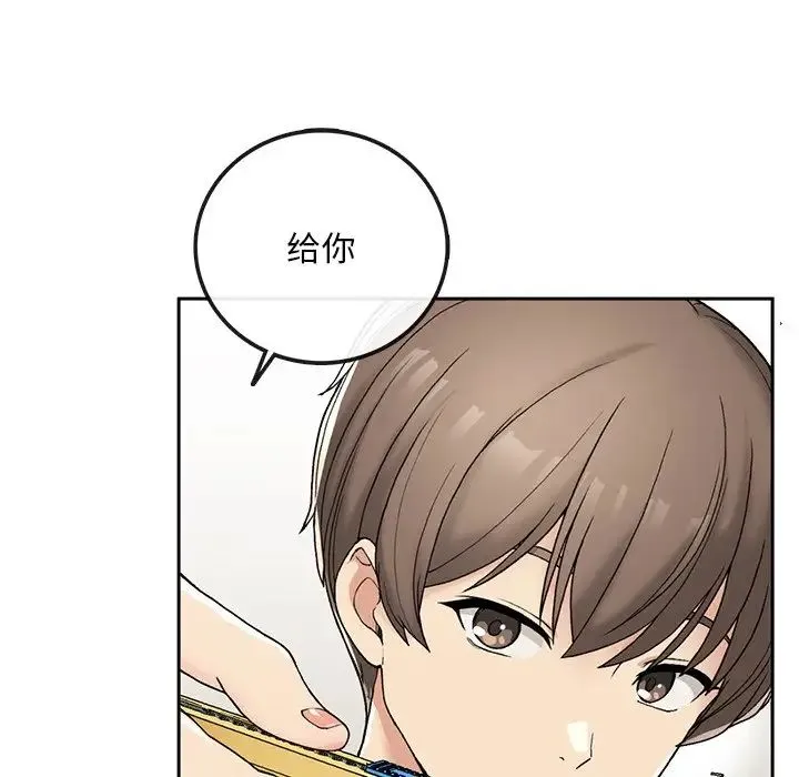 要在乡下一起生活吗 第2话 第15页