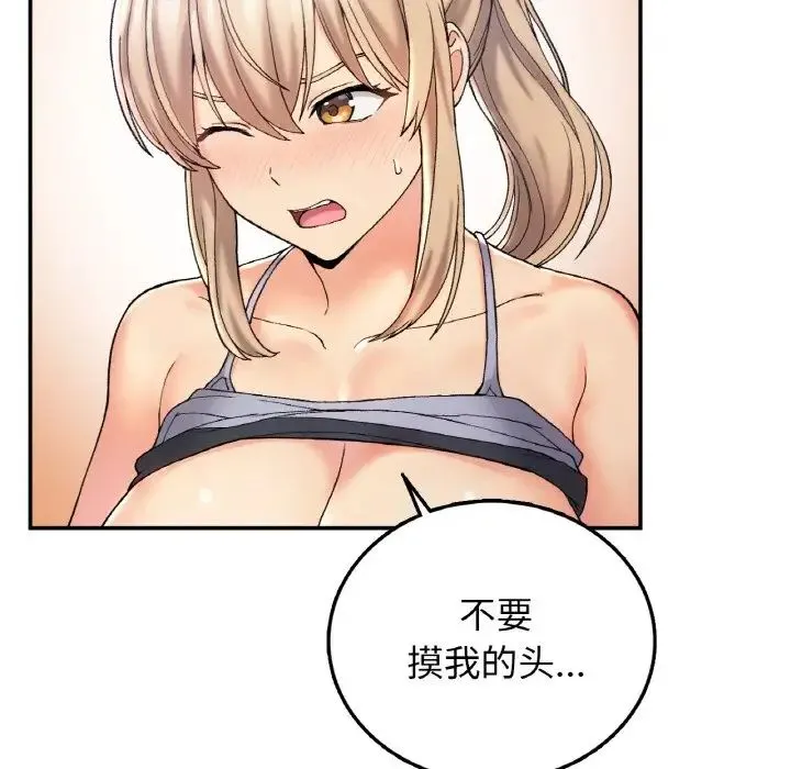 要在乡下一起生活吗 第3话 第101页