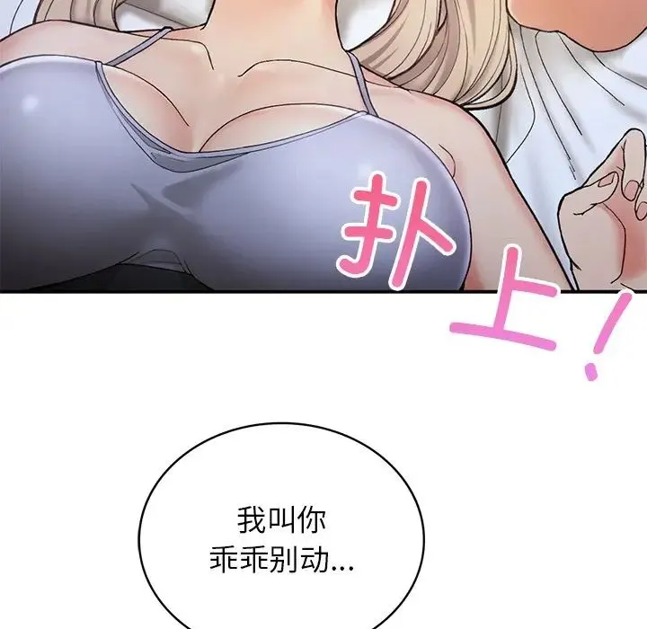 要在乡下一起生活吗 第3话 第17页