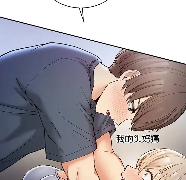 要在乡下一起生活吗 第3话 第18页
