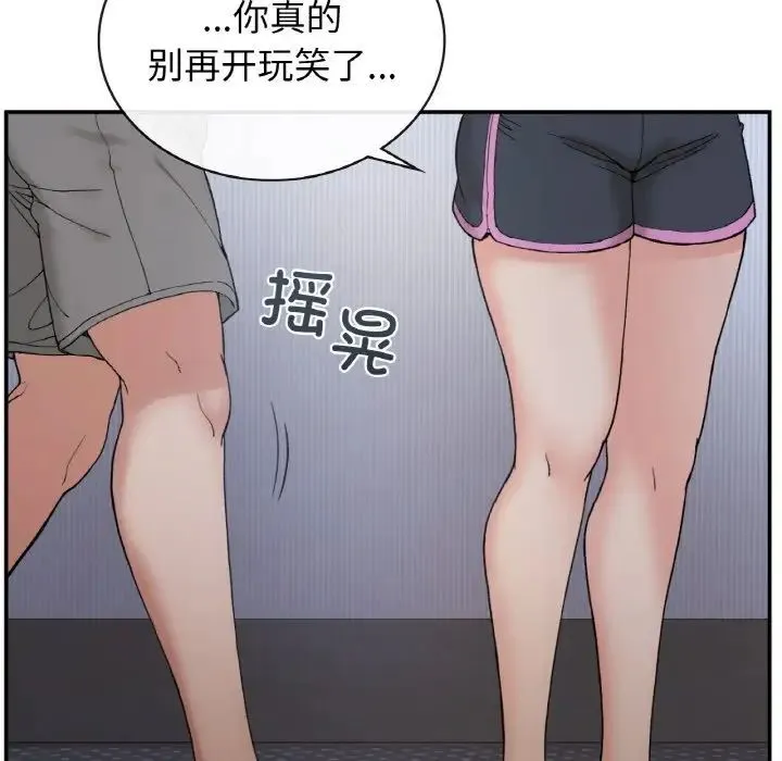 要在乡下一起生活吗 第3话 第52页