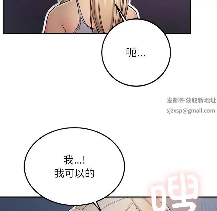 要在乡下一起生活吗 第3话 第137页