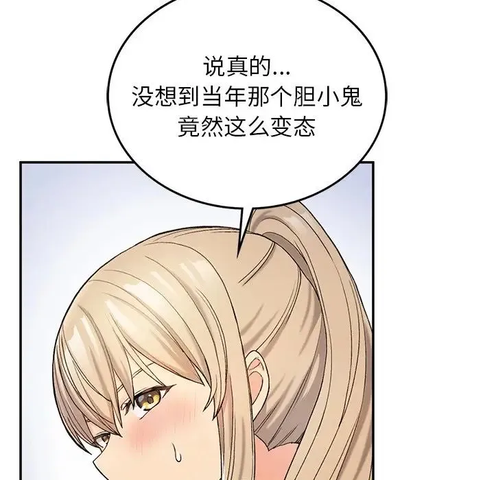 要在乡下一起生活吗 第3话 第70页