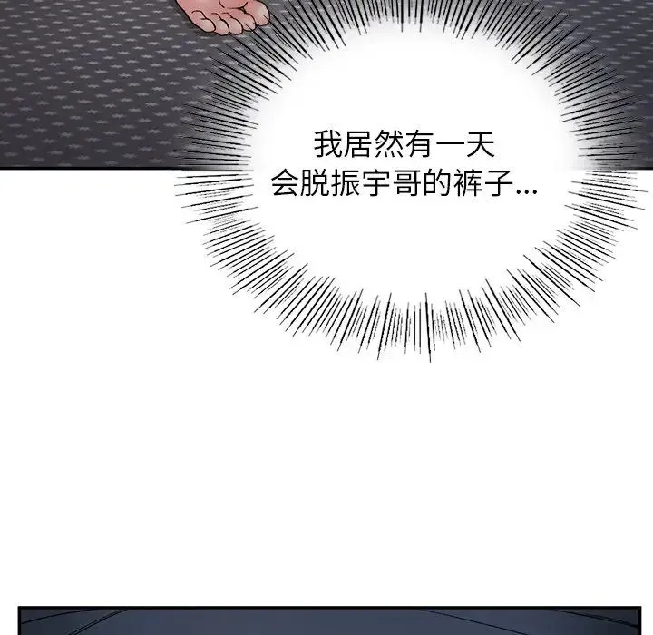 要在乡下一起生活吗 第3话 第85页