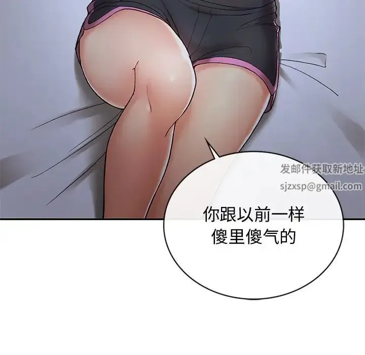 要在乡下一起生活吗 第3话 第30页