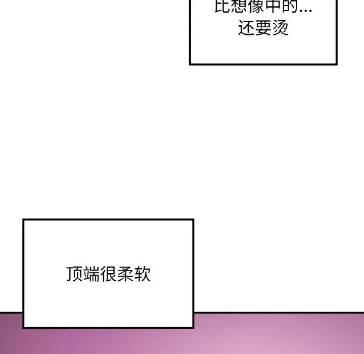 要在乡下一起生活吗 第3话 第108页