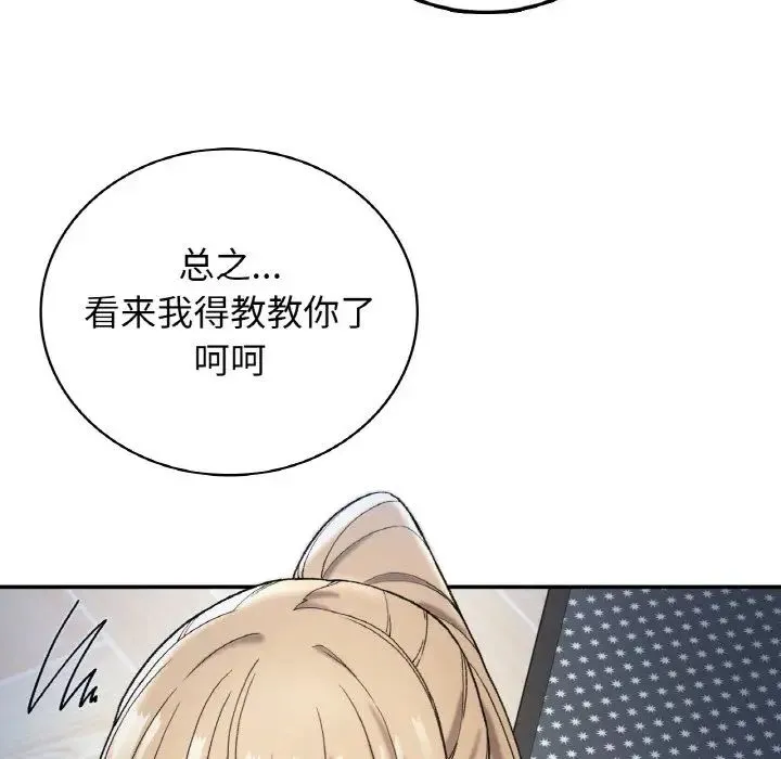 要在乡下一起生活吗 第3话 第102页