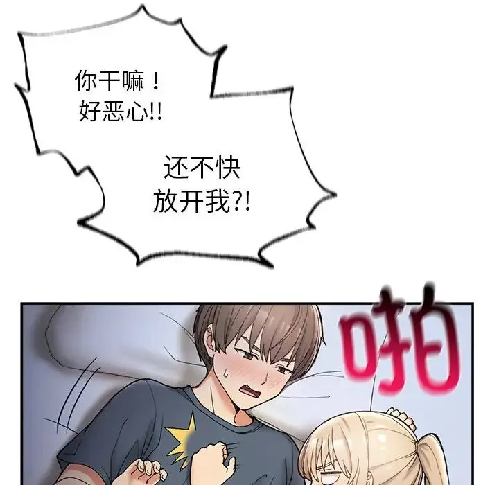 要在乡下一起生活吗 第3话 第13页
