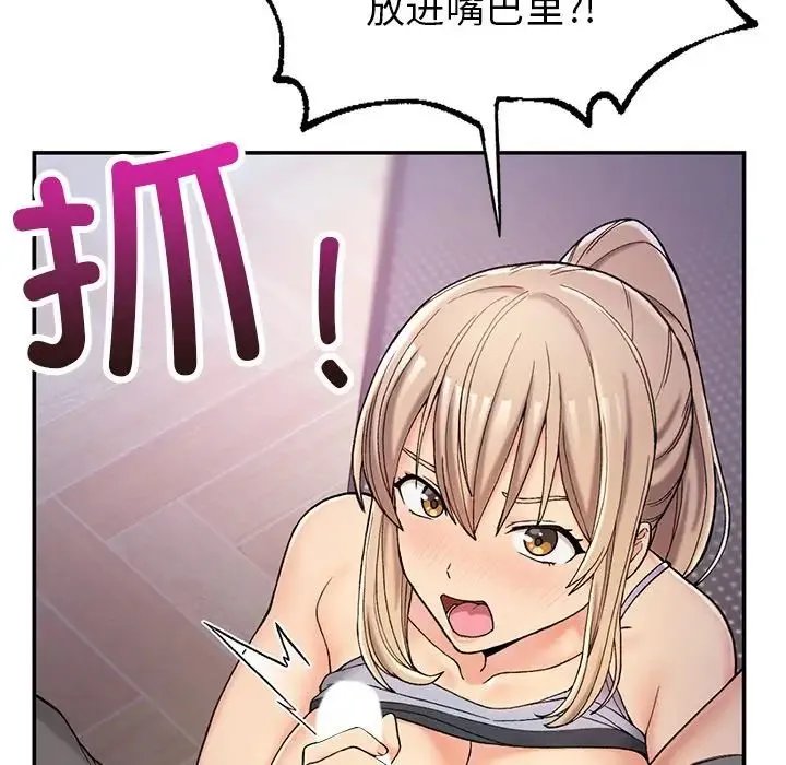 要在乡下一起生活吗 第3话 第133页