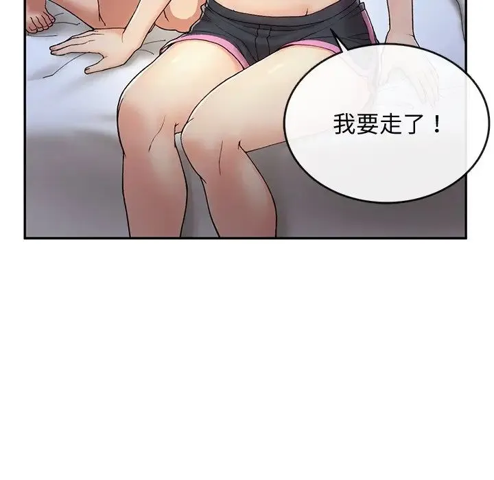 要在乡下一起生活吗 第3话 第46页