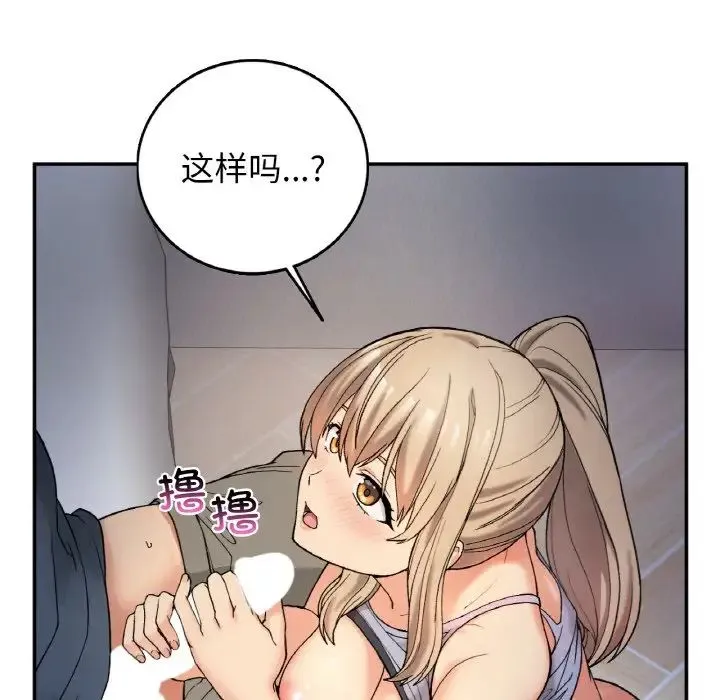 要在乡下一起生活吗 第3话 第112页