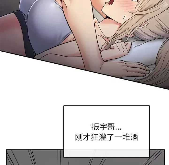 要在乡下一起生活吗 第3话 第19页