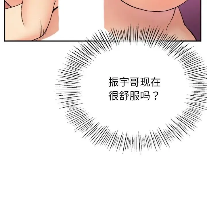 要在乡下一起生活吗 第3话 第116页