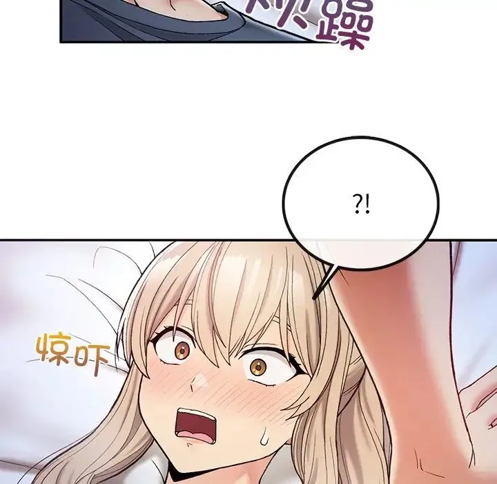 要在乡下一起生活吗 第3话 第16页