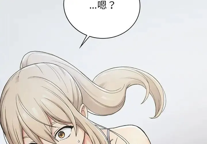 要在乡下一起生活吗 第3话 第4页