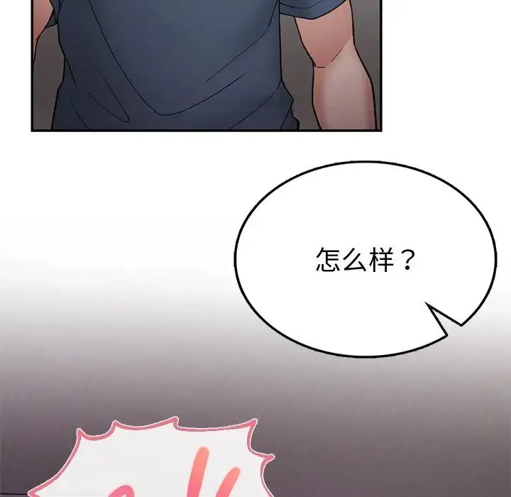 要在乡下一起生活吗 第3话 第41页