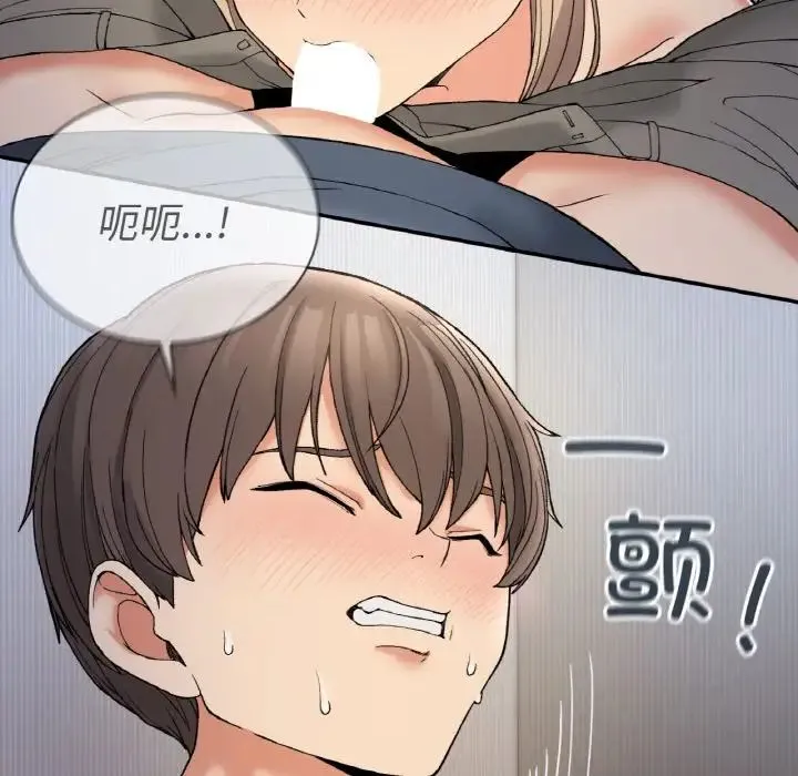 要在乡下一起生活吗 第3话 第163页