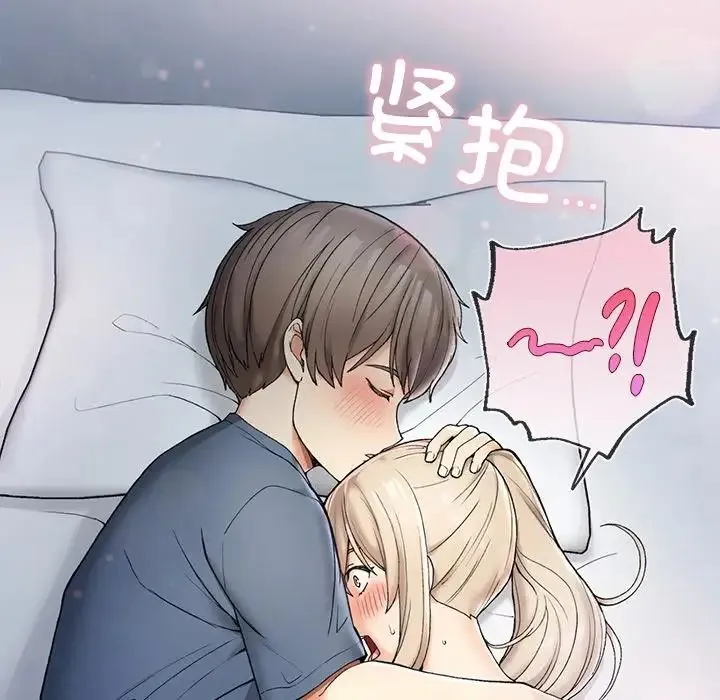要在乡下一起生活吗 第3话 第7页