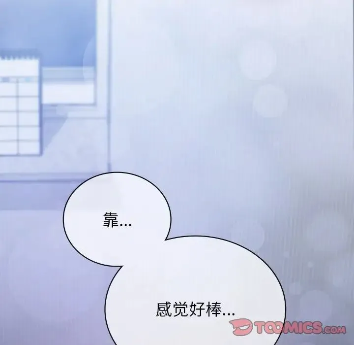 要在乡下一起生活吗 第3话 第147页