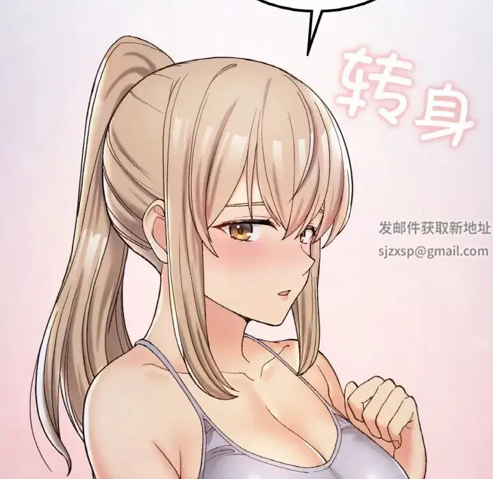 要在乡下一起生活吗 第3话 第60页