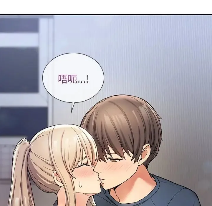 要在乡下一起生活吗 第3话 第66页