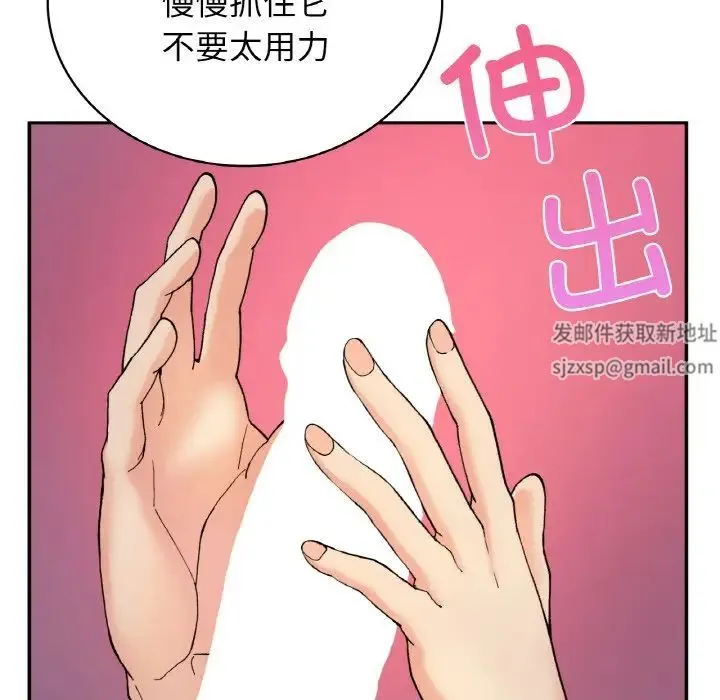 要在乡下一起生活吗 第3话 第105页