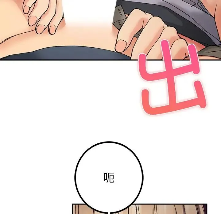 要在乡下一起生活吗 第3话 第89页