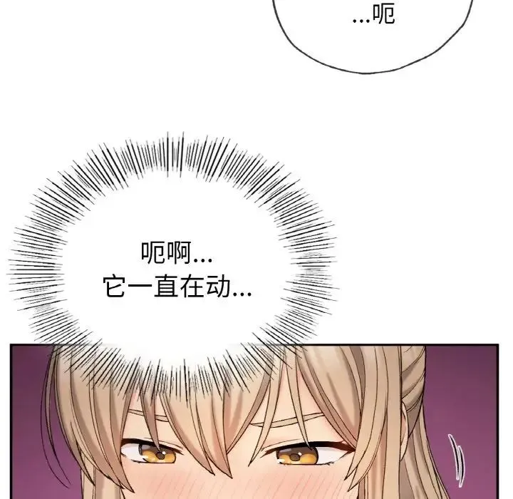 要在乡下一起生活吗 第3话 第114页